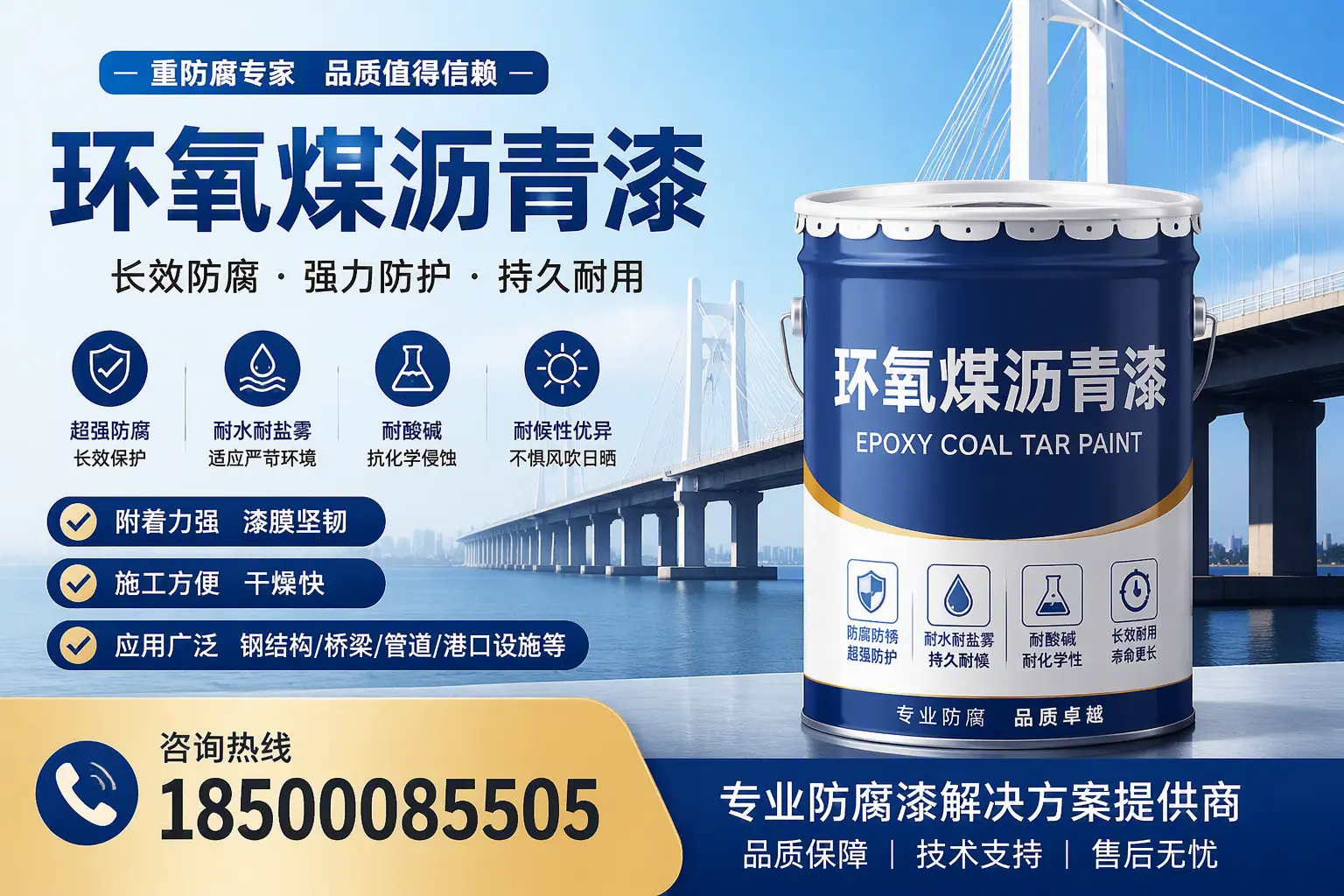 环氧煤沥青漆的使用寿命与维护建议,适合宜宾的方案